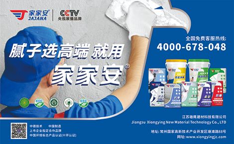 JAJANA家家安 展示图