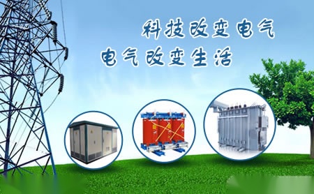 恒瑞电气 展示图