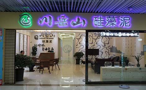 川岳山 展示图