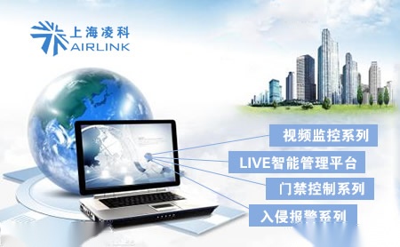 凌科AIRLINK 展示图