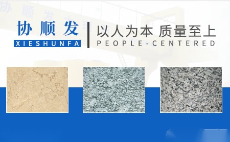 协顺发 展示图
