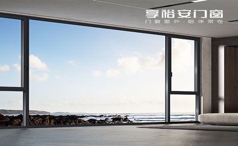 享裕安门窗 展示图
