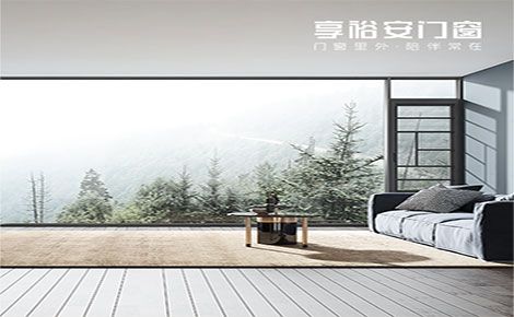 享裕安门窗 展示图