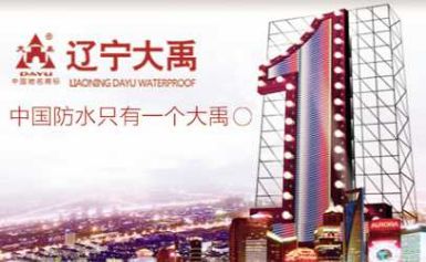 DAYU大禹 展示图