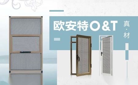 欧安特 展示图