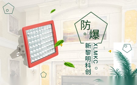 新黎明科创XLMKC 展示图