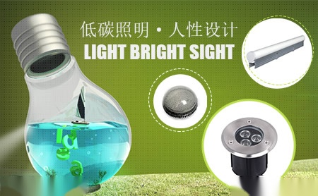 领路人照明 展示图