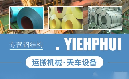 烨辉YiehPhui 展示图