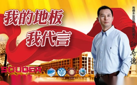 寿德SOUDER 展示图