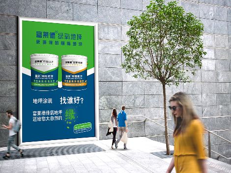 富莱德 展示图