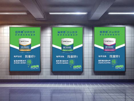 富莱德 展示图