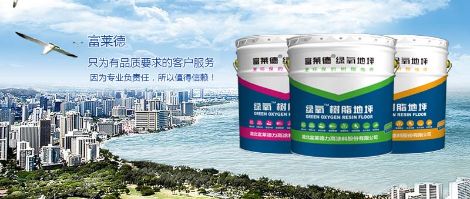 富莱德 展示图