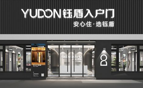 钰盾门业 展示图