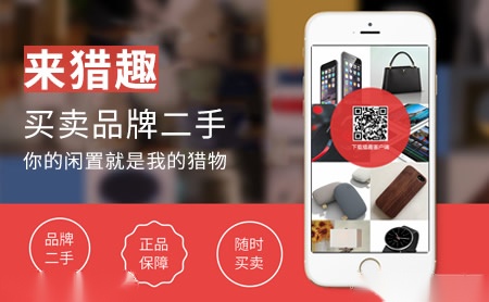 猎趣 展示图