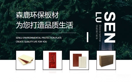 森鹿SENLU 展示图