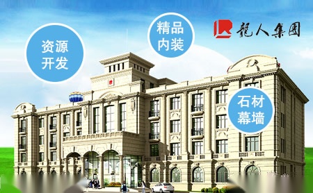 龙人 展示图