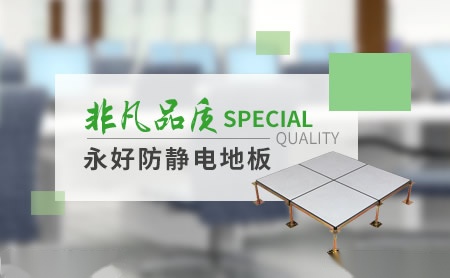 永好 展示图
