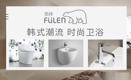 Fulen芙林 展示图