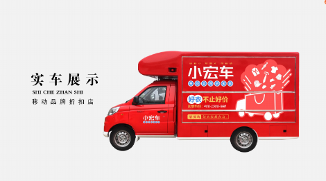 小宏车 展示图