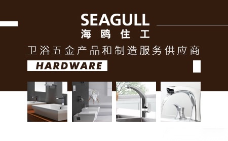 海鸥住工SEAGULL 展示图