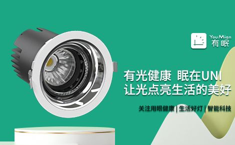 有眠YouMian 展示图