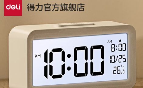 DELI得力 展示图