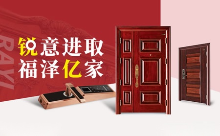 锐亿门业RAYI 展示图