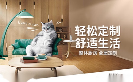华帝家居VattiHOME 展示图