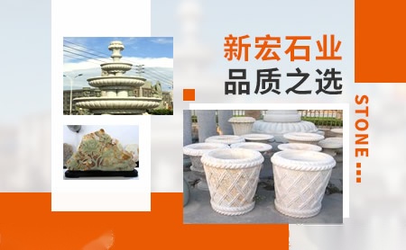 新宏石业 展示图