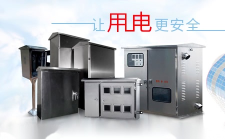 维鼎电气 展示图