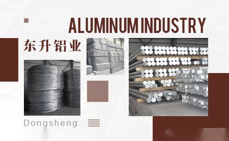 东升铝业 展示图