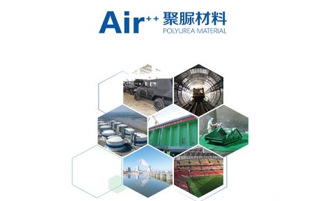爱尔新材 展示图