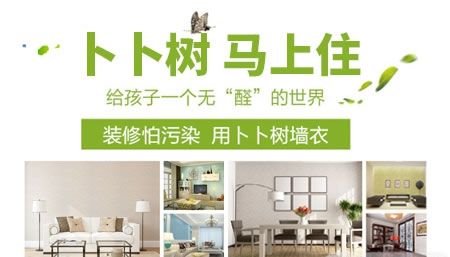 卜卜树 展示图