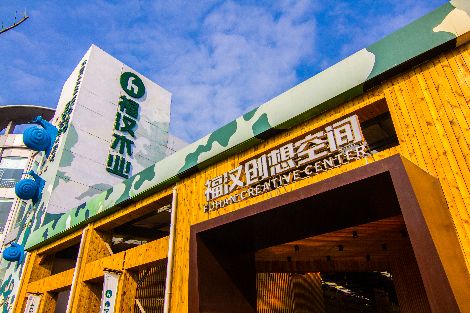 福汉木业 展示图