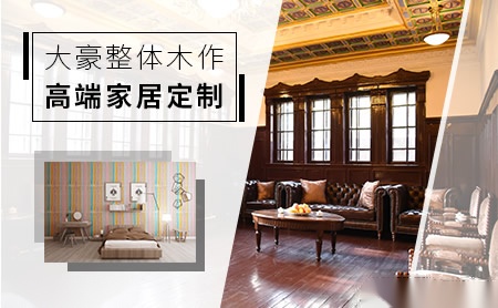 大豪 展示图