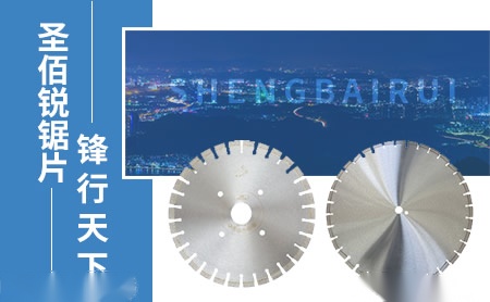 圣佰锐 展示图