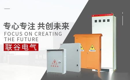 联谷Elecco 展示图