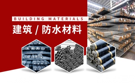 石鼎建材 展示图