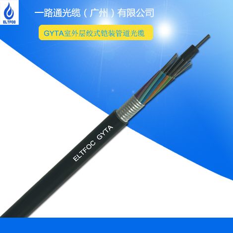 一路通光缆 展示图